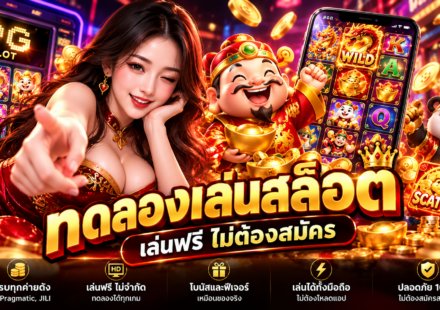 สล็อต