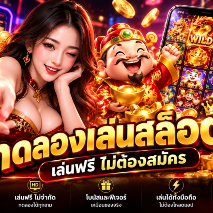 สล็อต