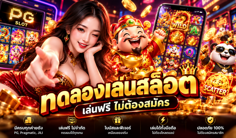 สล็อต